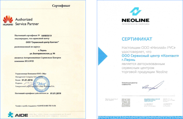 certificate_huawei.png